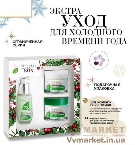 Купить Набор Увлажняющий уход за кожей лица (Aloe Vera Face Care Moisture Set), LR с доставкой Киев, Авдеевка, Жашков, Желтые Воды, Жидачев, Житомир, Жмеринка, Жолква,   Залещики, Запорожье, Заречное, Заставна, Зачепиловка, Збараж, Зборов, Звенигородка, Згуровка, Здолбунов, Зеньков, Змиев, Знаменка, Золотоноша,   Золочев, Ивано-Франковск, Ивановка, Иванычи, Измаил, Акимовка, Александрия, Александровка, Александровка, Алупка, Алушта, Алчевск, Амвросиевка, Антрацит, Очаков, Павлоград, Володарка, Апостолово, Новая Каховка, Новая Одесса, Новая Ушица, Новгород-Северский, Бучач, Валки, Новгородка, Новоазовск, Новоайдар, Новоархангельск, Нововолынск, Нововоронцовка, Новоград-Волынский, Новоднестровск, Глобино, Глухов, Глыбокая, Голая Пристань, Новомиргород, Новомосковск, Новопсков, Новоселица, Новотроицкое, Новоукраинка, Новояворовск, Новые Санжары, Новый Буг, Носовка, Обухов, Овидиополь, Овруч, Володарка, Одесса, Онуфриевка, Оратов, Орджоникидзе, Орехов, Оржица, Острог, Володарское, Волочиск,Первомайск, Первомайский, Первомайское, Перевальск, Перемышляны, Перечин, Переяслав-Хмельницкий, Першотравенск, Першотравенск, Петрово, Петропавловка, Печенеги, Пирятин, Погребище, Рубежное, Арбузинка, Армянск, Артемовск, Арциз, Балта, Бар, Барановка, Барвенково, Барышевка, Бахмач, Бахчисарай, Баштанка, Белая Церковь, Белгород-Днестровский, Беловодск, Белогорск, Белогорье, Белозерка, Белополье, Беляевка,   Бердичев, Бердянск, Берегово, Бережаны, Березанка, Березино, Березовка, Берислав, Бершадь, Близнюки, Бобринец, Бобровица, Богодухов, Богуслав,   Болград, Болехов, Борзна, Борислав, Борисполь, Боровая, Бородянка, Борщев, Боярка, Бровары, Броды, Брусилов, Брянка, Бузуков, Бурштын, Бурынь,   Буск, Варва, Васильевка, Васильков, Очаков, Павлоград, Васильковка, Великая Белозерка, Великая Новоселка, Верхнеднепровск, Верхов, Верховина,   Веселиново, Веселое, Вижница, Винница, Виноградов, Виньковцы, Вишневое, Владимир-Волынский, Владимирец, Вознесенск, Хуст, Харичанка, Цюрупинск, Олешки, Чаплинка, Ахтырка, Балаклея, Чемеровцы, Червоноармейск,   Черноморск, Червоноград, Черкассы, Черневцы, Подволочиск, Подгайцы, Полесское, Пологи, Полонное, Полтава, Попасная, Попельня, Приазовское,   Прилуки, Приморск, Пустомыты, Путивль, Путила, Волноваха, Воловец,    Волчанск, Вольногорск, Вольнянск, Врадиевка, Высокополье, Вышгород, Гадяч, Гайворон, Гайсин, Галич, Гаспра, Геническ, Герца, Глеваха, Голованевск, Горловка, Горностаевка, Городенка, Городище, Городня, Городок, Горохов, Гоща, Гребенка, Гуляйполе, Гурзуф, Дебальцево, Демидовка, Деражня, Дергачи, Джанкой, Дзержинск, Диканька, Днепродзержинск, Днепропетровск, Днепрорудное, Доброполье, Добрянка, Докучаевск, Долина, Долинская, Доманевка, Донецк, Драбов, Дрогобыч,   Дружковка, Дубно, Дубровица, Дунаевцы, Евпатория, Еланец, Емильчино, Енакиево, Изюм, Изяслав, Илларионово, Ильинцы, Ильичевск, Ирпень, Иршава, Ичня, Кагарлык, Казанка,   Казатин, Каланчак, Калиновка, Калуш, Гусятин, Двуречная, Каменец-Подольский, Каменка, Каменка-Бугская, Каменка-Днепровская, Камень-Каширский, Канев, Карловка,   Катеринополь, Каховка, Кегичевка, Кельменцы, Керчь, Киверцы, Киев, Килия, Кировоград, Кировск, Кировское, Кицмань, Кобеляки, Ковель, Кодыма,   Козелец, Козельщина, Козова, Козятин, Коломак, Коломыя, Компанеевка, Комсомольск, Конотоп, Константиновка, Кореиз, Корец, Короп, Коростень,   Коростышев, Корсунь-Шевченковский, Корюковка, Косов, Костополь, Котельва, Котовск, Краматорск, Красилов, Красноармейск, Красноград, Краснодон,   Краснокутск, Красноперекопск, Краснополье, Красные Окны, Красный Лиман, Красный Луч, Кременчуг, Кривой Рог, Куйбышево, Кулиничи, Купянск,   Ладыжин, Лисичанск, Лозовая, Лопатин, Лохвица, Лубны, Луганск, Луцк, Львов, Люботин, Макеевка, Мангуш, Марганец, Мариуполь, Марьинка,   Мелитополь, Мена, Мерефа, Миргород, Михайловка, Млинов, Могилев-Подольский, Молодецкое, Монастыриска, Монастырище, Моршин, Мостиска,   Мукачево, Мурованые Куриловцы, Народичи, Недригайлов, Нежин, Немиров, Нетишин, Нижние Серогозы, Николаев, Никополь, Ружин, Саврань, Садовое, Саки, Самбор, Сарата, Сарны, Сахновщина, Свалява, Сватово, Свердловск, Светловодск, Севастополь, Северодонецк, Селидово, Семеновка, Семеновка, Середина-Буда,   Симферополь, Синельниково, Скадовск, Сквира, Сколе, Славута, Славутич, Славяносербск, Славянск, Смела, Снежное, Снигиревка, Снятин, Сокаль,   Сокиряны, Соленое, Сосница, Сосновка, Софиевка, Ставище, Старая Выжевка, Старая Синява, Старобельск, Старобешево, Старое село, Староконстантинов, Старый Самбор, Стаханов, Сторожинец, Стрый, Судак, Сумы, Счастье, Талалаевка, Тальное, Тараща, Тарутино, Татарбунары, Тельманово, Теофиполь, Теплик, Теребовля, Терновка, Тернополь, Тетиев, Тлумач, Токмак, Томаковка, Томашполь, Торез, Троицкое, Тростянец,   Трускавец, Тульчин, Турийск, Турка,Тячев, Ужгород, Украинка, Ульяновка, Умань, Устиновка, Фастов, Феодосия, Фрунзовка, Харцызск, Харьков,   Херсон, Хмельник, Хмельницкий, Хорол, Хотин, Христиновка, Пятихатки, Радехов, Радомышль, Радывылив, Раздельная, Раздольное, Ракитное, Ратнов, Рахов, Репки,   Решетиловка, Ровеньки, Ровно, Рогатин, Рожище, Рожнятов, Розовка, Романов, Ромны, Чернигов, Черниговка, Черновцы, Черногородка, Черняхов, Чортков, Чугуев, Чутово, Шаргород,   Шахтерск, Шацк, Шепетовка, Широкое, Ширяево, Шишаки, Шостка, Шпола, Шумск, Щорс, Энергодар, Южноукраинск, Южный, Яворов, Яготин, Ялта,   Ямполь, Яремча, Ярмолинцы, Ясиноватая, Украина, Россия, Казахстан